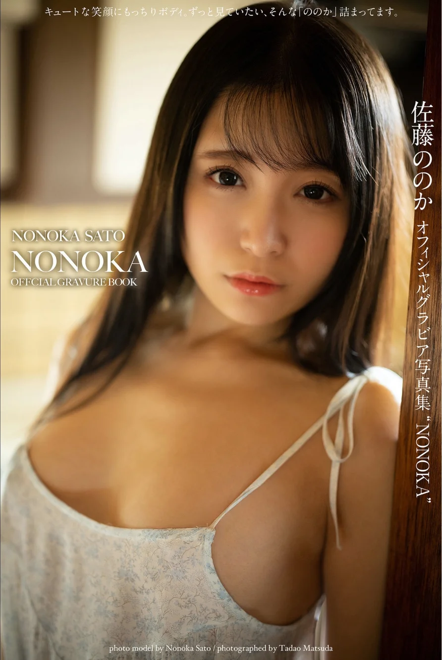 JP-Kato-Momoka-NONOKA-001.webp