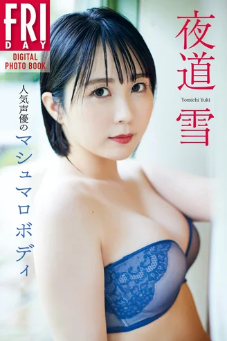 JP-Yuki-Yomichi--142.webp