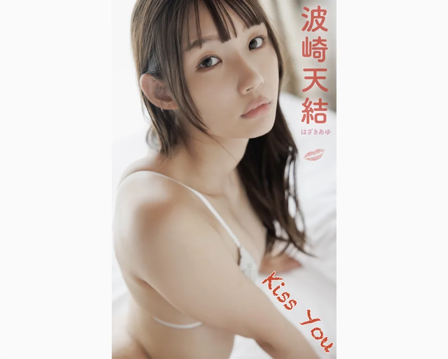 JP-Ayu-Hazaki-Kiss-You-001.webp