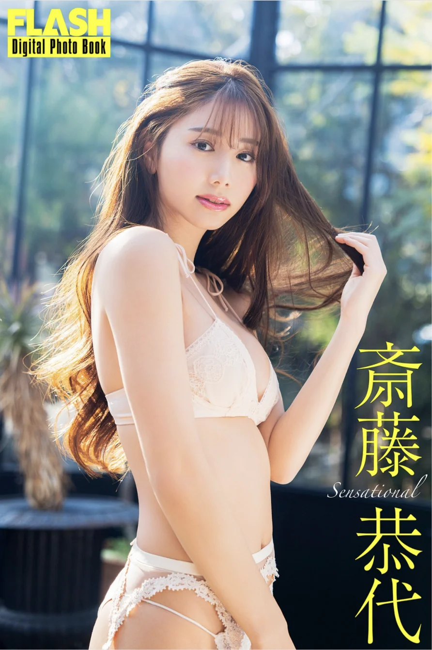 JP-Saito-Yasuyo-Sensational-001.webp