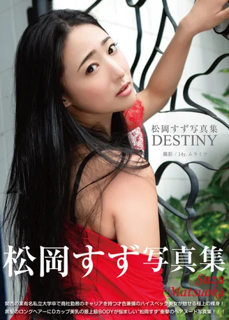 JP-Matsuoka-Suzu-DESTINY-081.webp